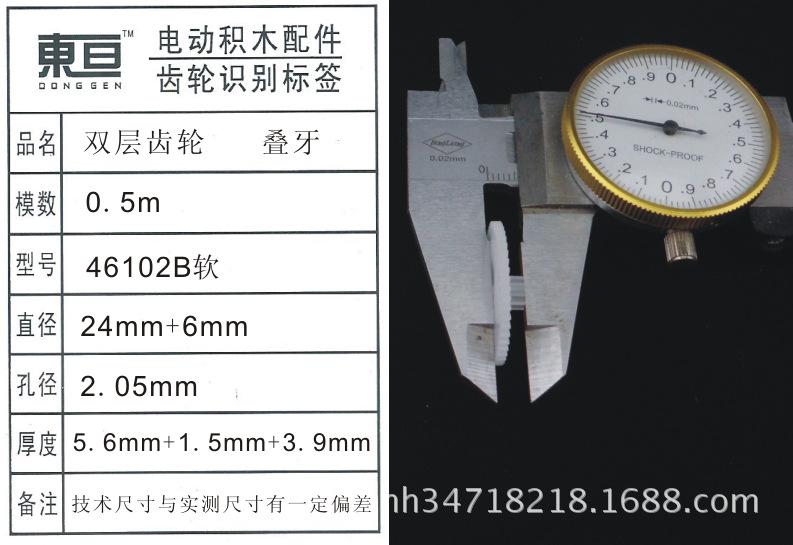 46102B软