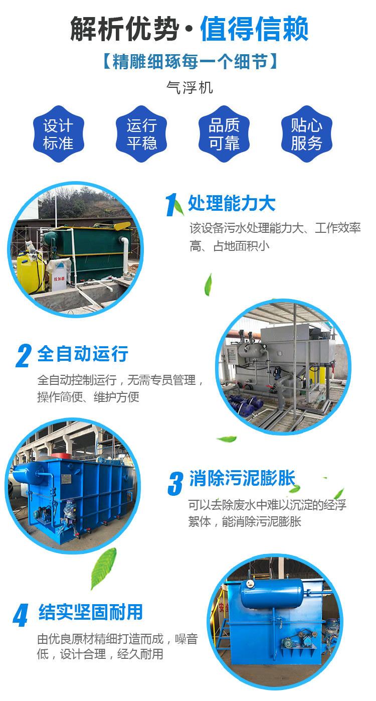 气浮机(2)_15.jpg