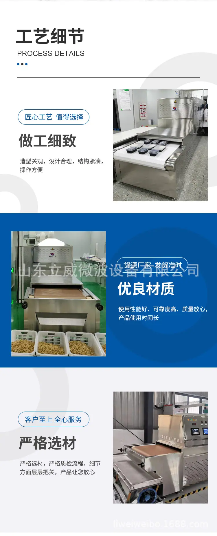 盒饭加热详情页
