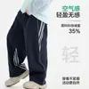 Pantalones Deportivos de Exterior a Rayas Patchwork Suaves para Niños Otoño Nuevo 2026 Pantalones Anchos Sueltos Pantalones Cómodos para Niños