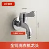 Grifo para Lavadora, Caño Automático de Cobre con Paro de Agua, Grifo Universal Doméstico para Fregadero de Mopa con Conectores de Cuarto de Pulgada y Dieciseisavo de Pulgada