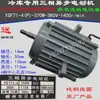 Rejilla de Ventilador para Motor de Cámara Fría Ys7124 Ventilador de Motor Enfriador de Aire para Cámara Fría Ys7134 550W 380V