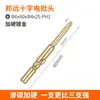 Punta para Destornillador Eléctrico Gold 802 Taladro Manual Cruz Magnética Templada 6MM Punta de Alta Calidad