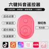 Control Remoto para Teléfono Móvil de 6 Botones Alimentado por Batería para Android e iOS, Control Remoto Bluetooth Multifuncional para Ver Videos, Pasar Páginas, Transmisiones en Vivo y Dar Me Gusta