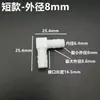 Codo de ángulo recto de plástico tubería de agua blanda transparente conector en L de codo de 90 grados 6 8 10 12 tubería de red