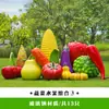Esculturas Grandes de Frutas y Verduras Huerta de Frutas y Verduras Diseño de Granja Decoración de Modelado de Paisaje Adornos de Calabaza Modelos