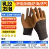 Guantes, protección laboral, nitrilo, para trabajos de construcción, recubiertos de goma, látex, engrosados, resistentes al desgaste, antideslizantes, guantes de protección laboral al por mayor