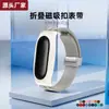 Adecuado para Xiaomi Mi Band 3/4/5/6/7/8 Generación Correa de Silicona Magnética Plegable Correa Universal Xiaomi Mi Band