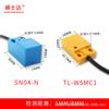 Sensor de proximidade indutivo quadrado SN04-N interruptor de indução NPN de três fios normalmente aberto 24 V TL-W5MC1