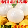 Lichias Thai Recém-Importadas, Fruta da Estação para Grávidas, Variedade Não-Shikia, Fruta Grande Crocante e Doce, 2,5kg Frete Grátis Caixa Inteira