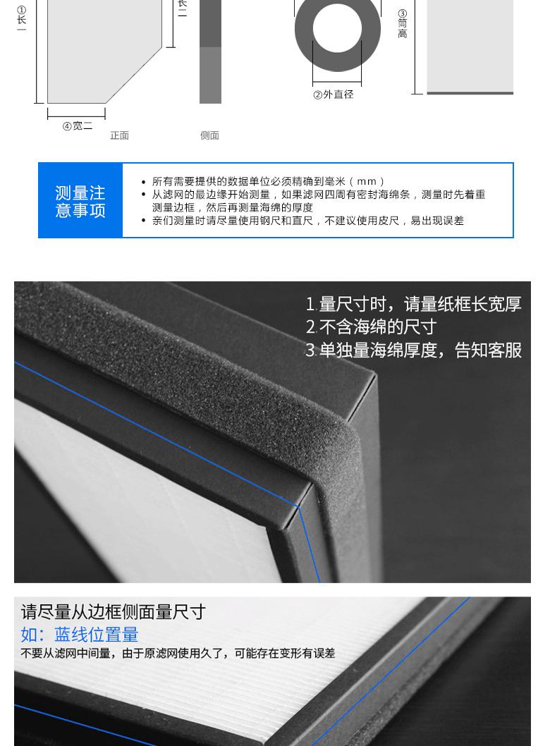 定制滤网聚美详情页_13