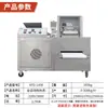 Máquina automática de tapioca de perlas, máquina comercial para hacer bolas de arroz glutinoso, especializada para tiendas de té de burbujas y tiendas de postres