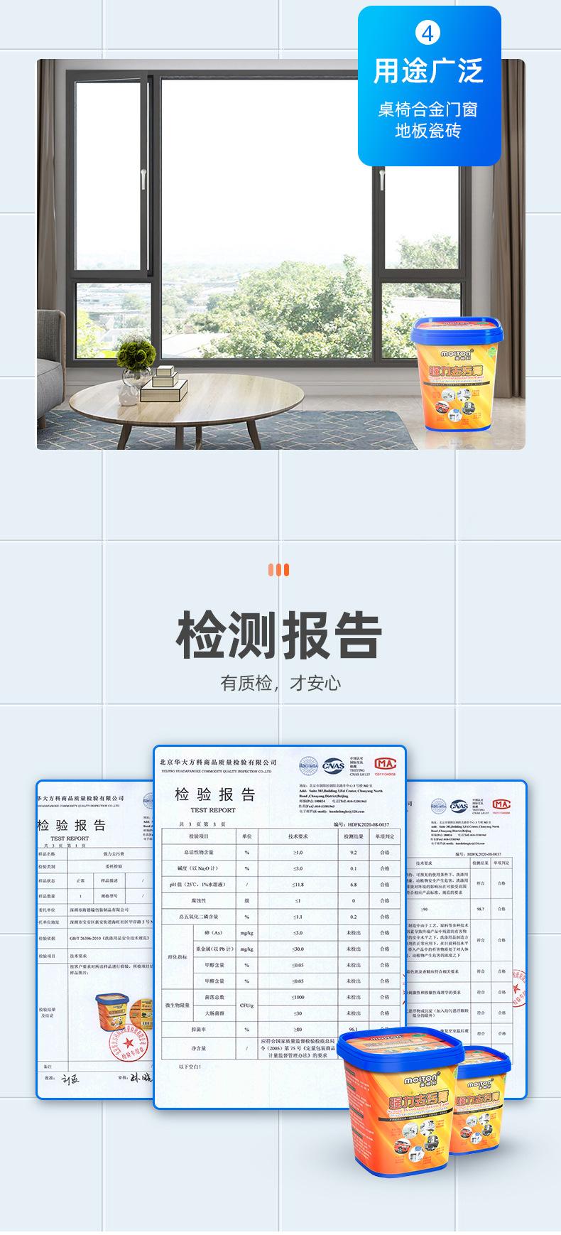 去污膏罐装-详情_11.jpg