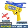 Celebridad de Internet Popular Juguete de Pistola Lanzadora de Aviones para Niños Avión de Espuma Ligera Lanzador de Cometas Niño Puesto Callejero Mayoreo