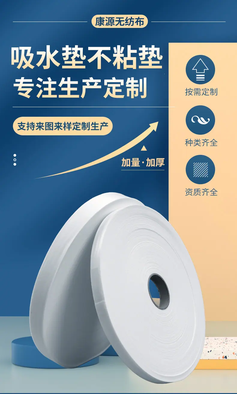 康源无纺布详情_01