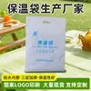 Bolsa Tote Universal Perforada Aislante, Bolsa de Almacenamiento Frío con Papel de Aluminio para Alimentos Frescos y Congelados, Bolsa de Empaque para Llevar Impresa en un Solo Color