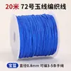 Cen No. Cuerda de Hilo de Jade Multicolor 72 Hilos 20m Cordón para Abalorios DIY para Colgante, Pulsera y Collar, Cordón Especializado para Tejido