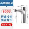 Grifo para Lavabo de Acero Inoxidable 304 con Diseño de Cintura Delgada, Grifo para Lavabo de Baño de Agua Fría y Caliente, Grifo de Agua Fría Única