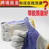 Tuas luvas, proteção do trabalho, trabalho resistente ao desgaste, trabalho de algodão puro, fio de algodão branco, fio de conserto de automóveis, trabalho masculino de nylon engrossado no local