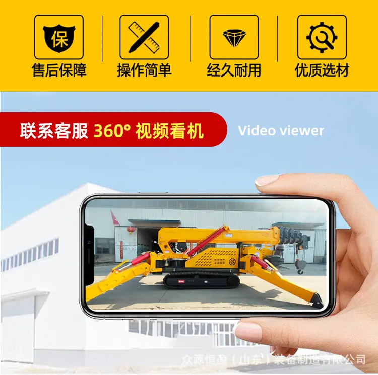 12吨蜘蛛吊车_02.jpg
