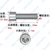 201 Parafuso sextavado de cabeça de copo de aço inoxidável GB70 Parafuso de soquete hexagonal de cabeça cilíndrica M3-M16