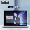 Para teclado de 13.3 pulgadas Lenovo ThinkBook 13s versión Ruilong 2021 película Thinkbook13S