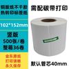Etiqueta Autoadhesiva de Papel Couché 100150 10080 Cinta Impresión Térmica Etiqueta de Código de Barras en Blanco Pegatina Fabricante Stock Disponible