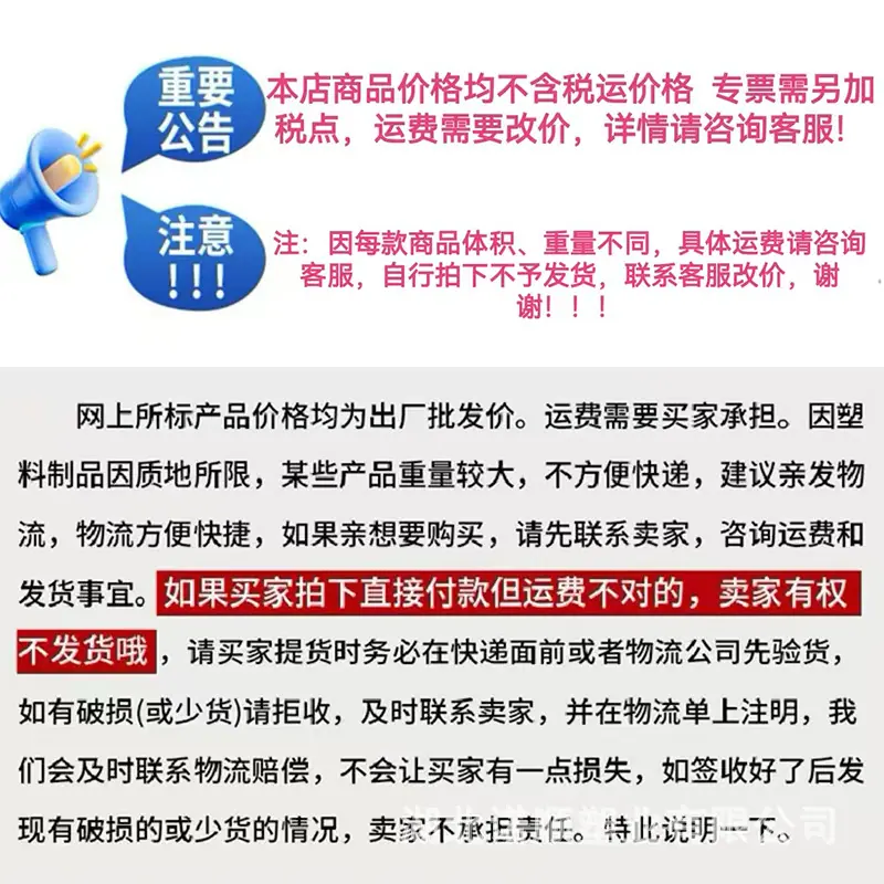 运费价格说明