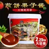Salsa para Hotcakes en Frasco 2250g Shandong Hotcakes Multigrano Hotcakes Agarrados a Mano Salsa de Salsa de Soya Dulce para Hotcakes en Rollo