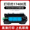 Adecuado para Cartucho de Polvo Ricoh P501H Cartucho de Tinta Im430Fb Tóner Im350F Tóner de Impresora P502 418446