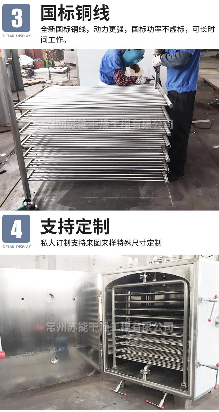 方形真空干燥机详情页_07.jpg