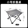 Mesas e cadeiras dobráveis para exterior, mesa portátil, mesa de liga de alumínio enrolável, conjunto de mesa e cadeira dobráveis para piquenique e camping, mesa e cadeira dobráveis de viagem