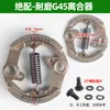 Conjunto Completo de Acessórios para Cortador de Grama 40-5 Embreagem de Roçadeira a Gasolina 139/140 Roçadeira 48 Embreagem de Broca de Terra