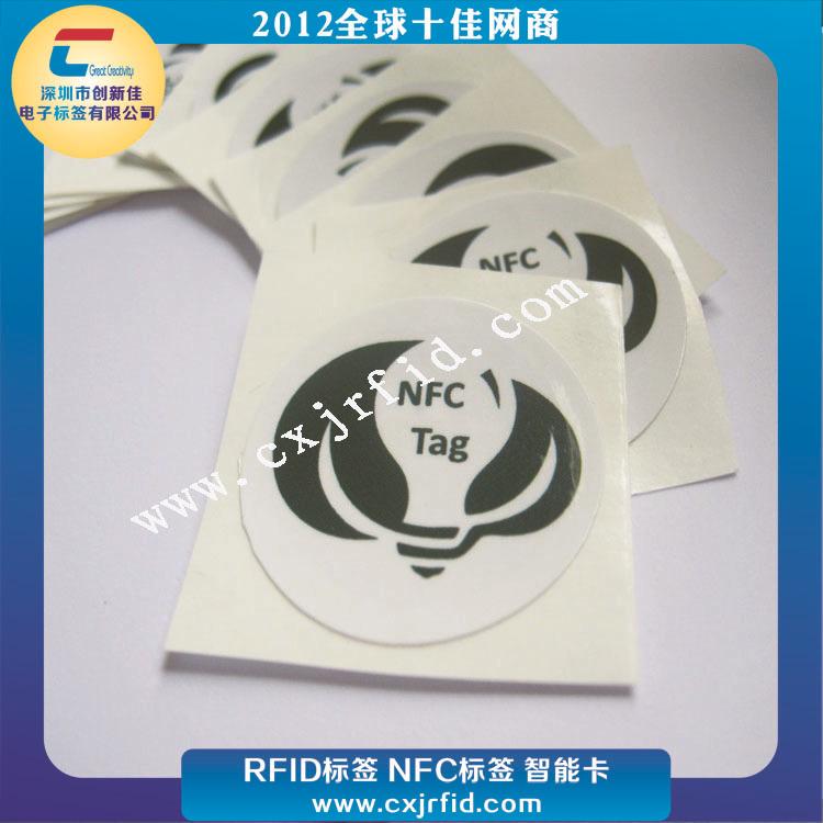 NFC标签1024