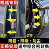 Gl8 Weilang Regal Porta de Carro Pilar B Tira de Vedação à Prova de Som, Poeira e Água Acessórios Adesivos Coleção de Suprimentos