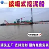 Barcaza de Succión y Dragado, Equipo de Succión y Dragado de Aguas Residuales Submarinas, Gran Embarcación de Extracción de Arena por Succión y Dragado