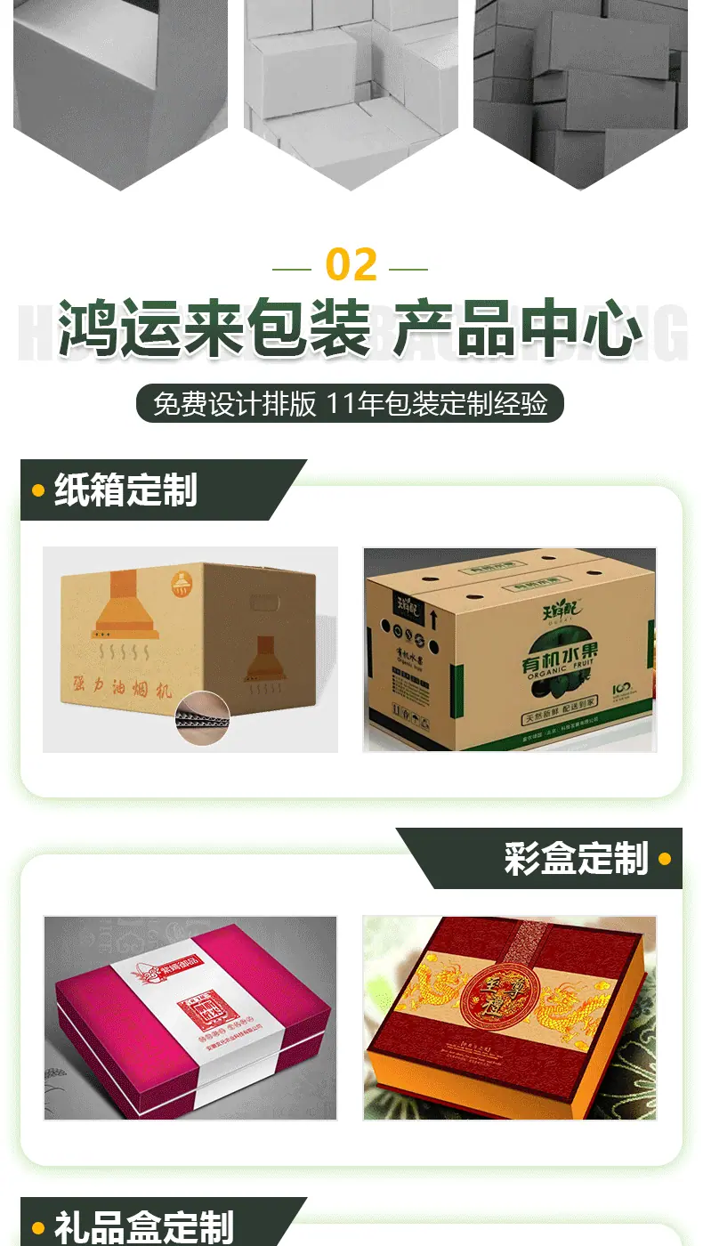 礼盒详情页_04.gif