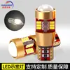Luz Indicadora de Ancho T10 para Automóvil Transfronteriza 27 Luces 3014 Luz LED para Automóvil Adecuada para Decodificación Tipo Lente de Alto Brillo Luz de Instrumento
