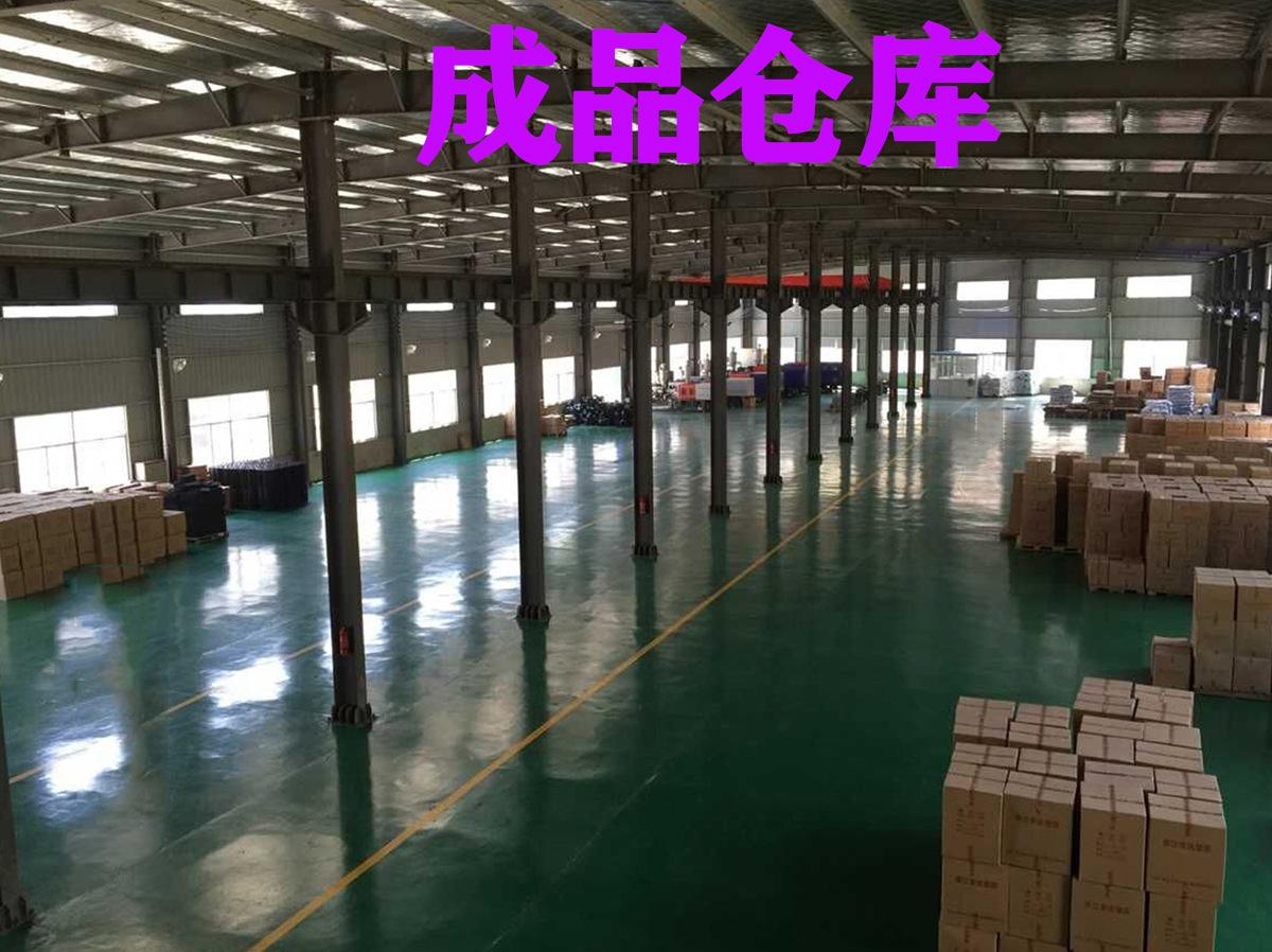 成品仓库