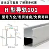Telhado Telha Metálica Corrediça Guia Suporte Fotovoltaico Liga de Alumínio Corrediça Guia Suporte 30*40 Corrediça Guia Suporte em Forma de H Suporte em Forma de U