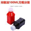 Tinta Fotosensible al por Mayor en Cantidad Suficiente en Botellas Cuadradas de 100 ml, Comparable a Golden Seal. Recomendado por tenderos como Gold. Tipo Asequible