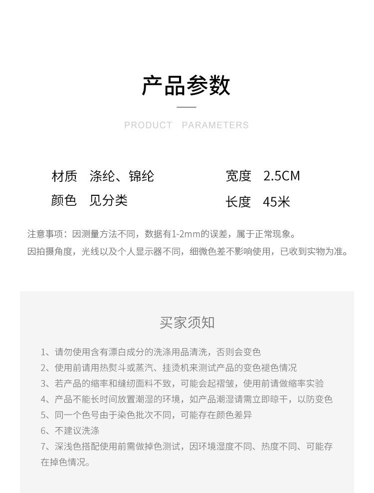 中缎边纱综合_05.jpg