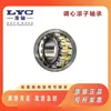 Rolamento Luoyang 22308 22309 22310 22311 Rolamento Luoyang série 223 rolamento de rolos autocompensador atacado