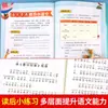 Libros Extracurriculares Imprescindibles para Segundo Grado Volumen 1 Gran Chino Cao Chong Pesa al Elefante Padre e Hijo Libro Sin Cerebro y Descontento Pinyin
