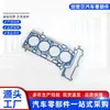 11127934596 11127934597 Junta de Cilindro B48 para Bmw Novo B48B20A