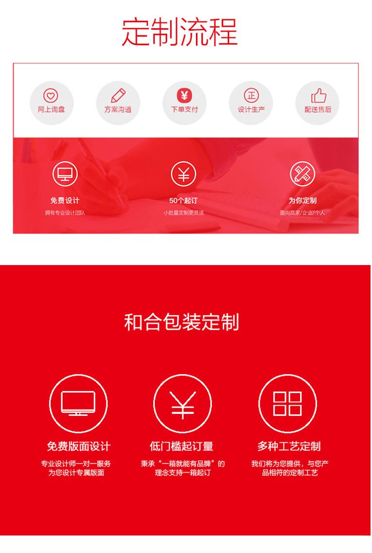 见字如面详情页陈_18