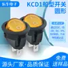 Interruptor Certificado ETL US KCD1 Redondo Superior Superior e Inferior 2 Pés 2 Engrenagens Amarelo Transparente Interruptor de Alimentação Rocker 20mm