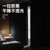 Cortinas Blackout Grises Modelo Nuevo 2025 para Dormitorio, Sala de Estar de Alta Gama, Protección Solar, Aislamiento Térmico, Parasol, Algodón y Lino, Gancho, Tela Completa, Engrosadas