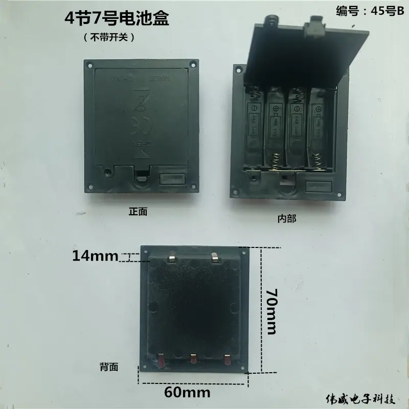 45号B