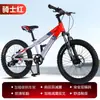 Bicicleta de Montanha com Freios a Disco Duplos, Velocidade Variável e Amortecimento, Adequada para Meninos e Meninas de 6 a 12 Anos, Bicicleta Estudantil 18 polegadas 20 polegadas